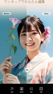 PhotoDirector – AI搭載の写真加工＆画像編集 screenshot 5