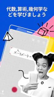 Photomath screenshot 1