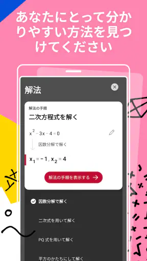 Photomath screenshot