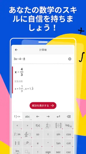 Photomath screenshot