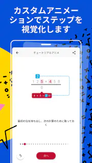 Photomath screenshot 5