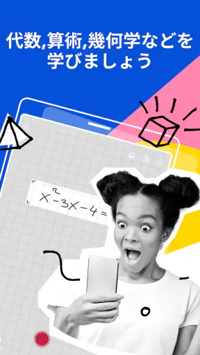 Photomath screenshot