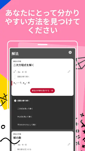 Photomath screenshot