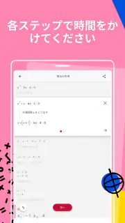 Photomath screenshot 8