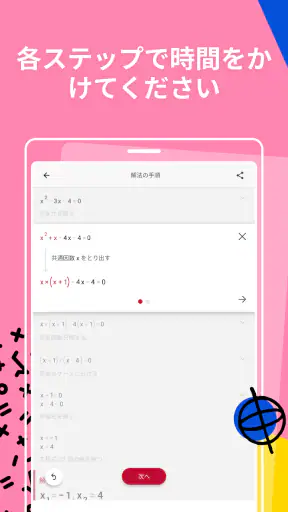Photomath screenshot
