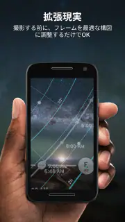 PhotoPills screenshot 3