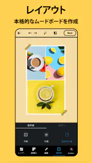 Photoshop Express 写真補正&加工アプリ screenshot 2