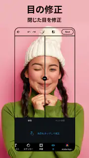 Photoshop Express 写真補正&加工アプリ screenshot 3