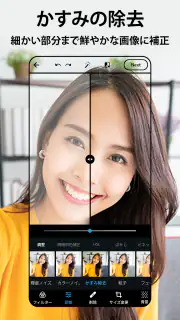 Photoshop Express 写真補正&加工アプリ screenshot 5