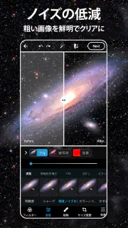 Photoshop Express 写真補正&加工アプリ screenshot 7