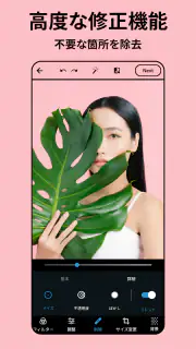 Photoshop Express 写真補正&加工アプリ screenshot 8