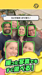 ピクトニコ! - 写真がゲームに! screenshot 5
