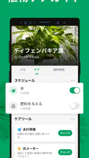 PictureThis：撮ったら、判る-1秒植物図鑑 screenshot 3