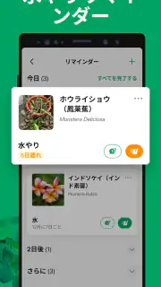 PictureThis：撮ったら、判る-1秒植物図鑑 screenshot 5