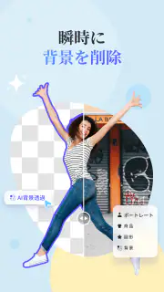 PicWish: AI写真加工&画像編集 screenshot 3