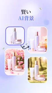 PicWish: AI写真加工&画像編集 screenshot 4