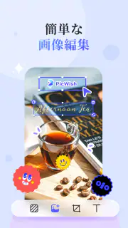 PicWish: AI写真加工&画像編集 screenshot 7