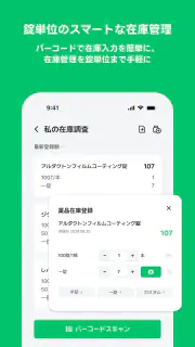 PillEye(ピルアイ) - 薬剤師のための錠剤カウント screenshot 4