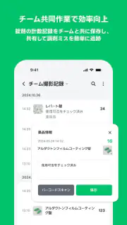 PillEye(ピルアイ) - 薬剤師のための錠剤カウント screenshot 5