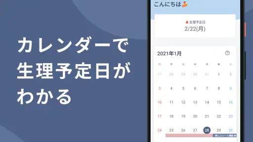 Pilll - ピルと生理を一緒に管理 screenshot 2
