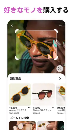 Pinterest（ピンタレスト） screenshot