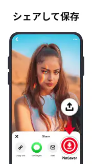 Pinterest用ビデオダウンローダー screenshot 2
