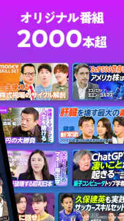 PIVOT - ビジネス映像メディア screenshot 3
