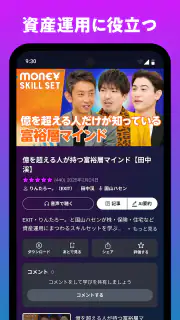 PIVOT - ビジネス映像メディア screenshot 4