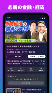 PIVOT - ビジネス映像メディア screenshot 6