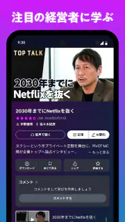 PIVOT - ビジネス映像メディア screenshot 7
