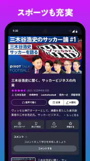 PIVOT - ビジネス映像メディア screenshot 8