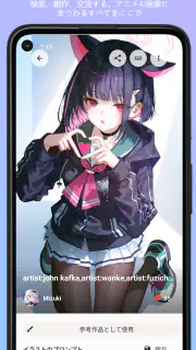 PixAI：AIイラスト Stable 写真 アニメ 生成 screenshot 2
