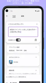 PixAI：AIイラスト Stable 写真 アニメ 生成 screenshot 3