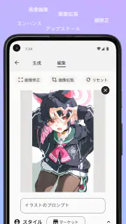 PixAI：AIイラスト Stable 写真 アニメ 生成 screenshot 7