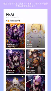 PixAI：AIイラスト Stable 写真 アニメ 生成 screenshot 8