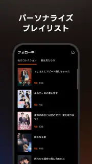 PixelTV - ショートドラマを見つける screenshot 5