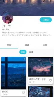 PixEz flutter(Pixiv第三方) screenshot 1