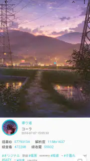 PixEz flutter(Pixiv第三方) screenshot 2