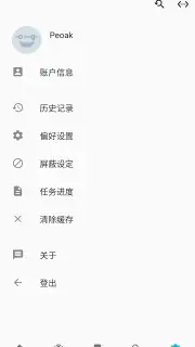 PixEz flutter(Pixiv第三方) screenshot 3