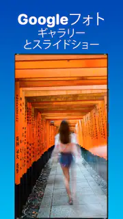 PixFolio - Google フォト screenshot 1