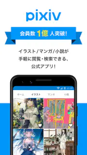 pixiv screenshot 1