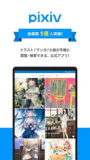 pixiv screenshot 5