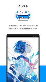 pixiv screenshot 6