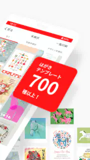 PIXUSはがきクリエイター screenshot 3