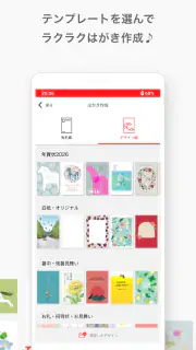 PIXUSはがきクリエイター screenshot 4
