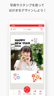 PIXUSはがきクリエイター screenshot 5