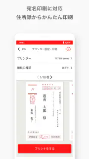 PIXUSはがきクリエイター screenshot 6