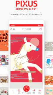 PIXUSはがきクリエイター screenshot 7
