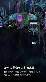 PlanetsTokyo/CollectingForest screenshot 2