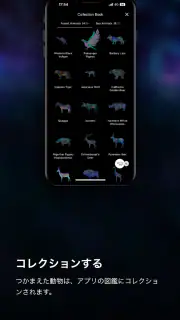 PlanetsTokyo/CollectingForest screenshot 4